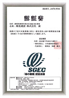 SGEC『緑の循環』認証