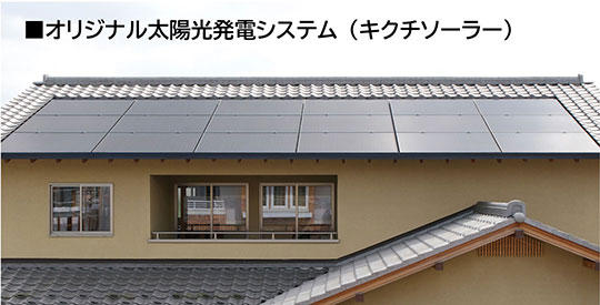 >太陽光発電システム